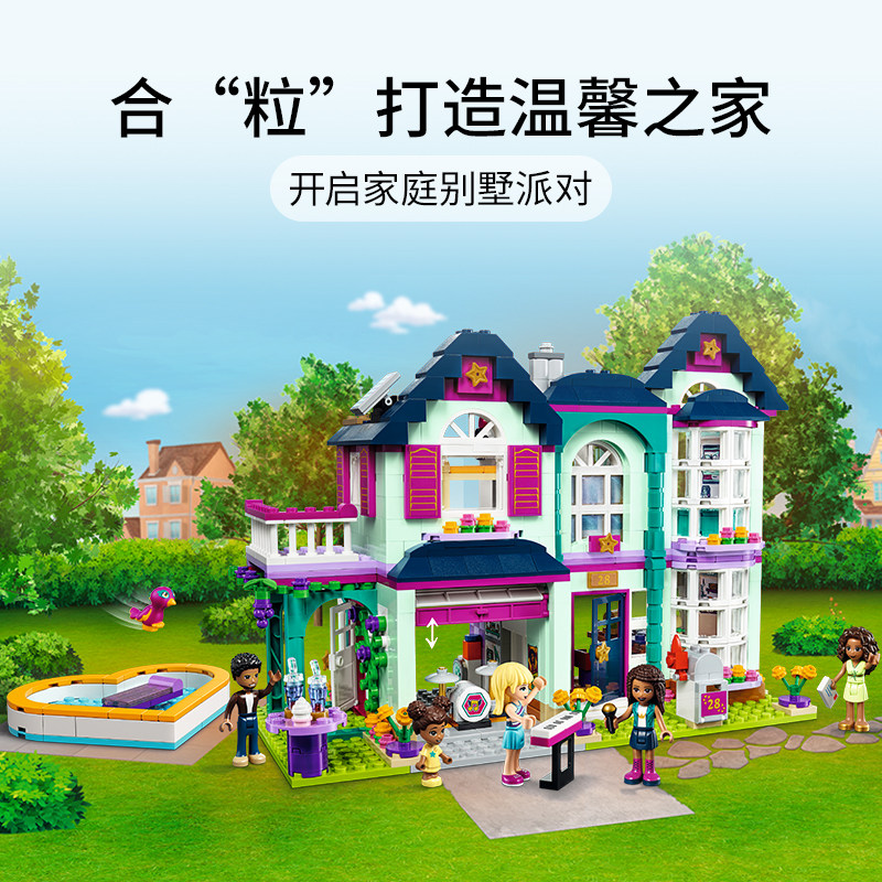 lego乐高好朋友系列41449安德德里亚的温馨之家拼搭建构