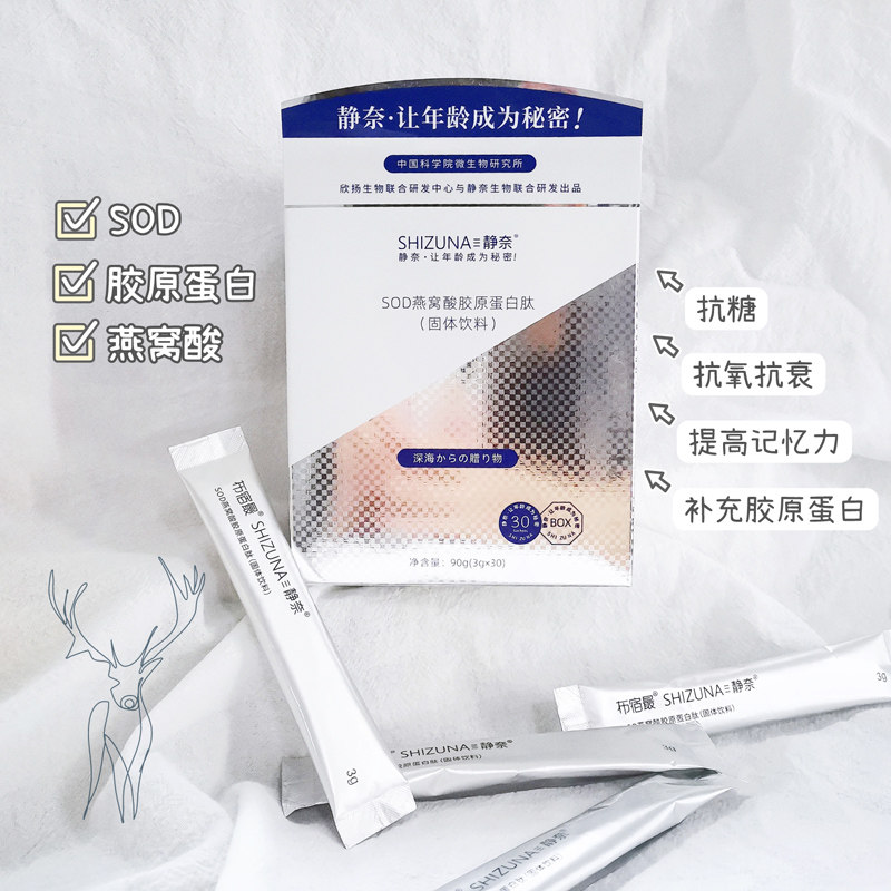 新版许雅妍妍希糖化雅妍akaii静奈即食精华肽粉胶原蛋白