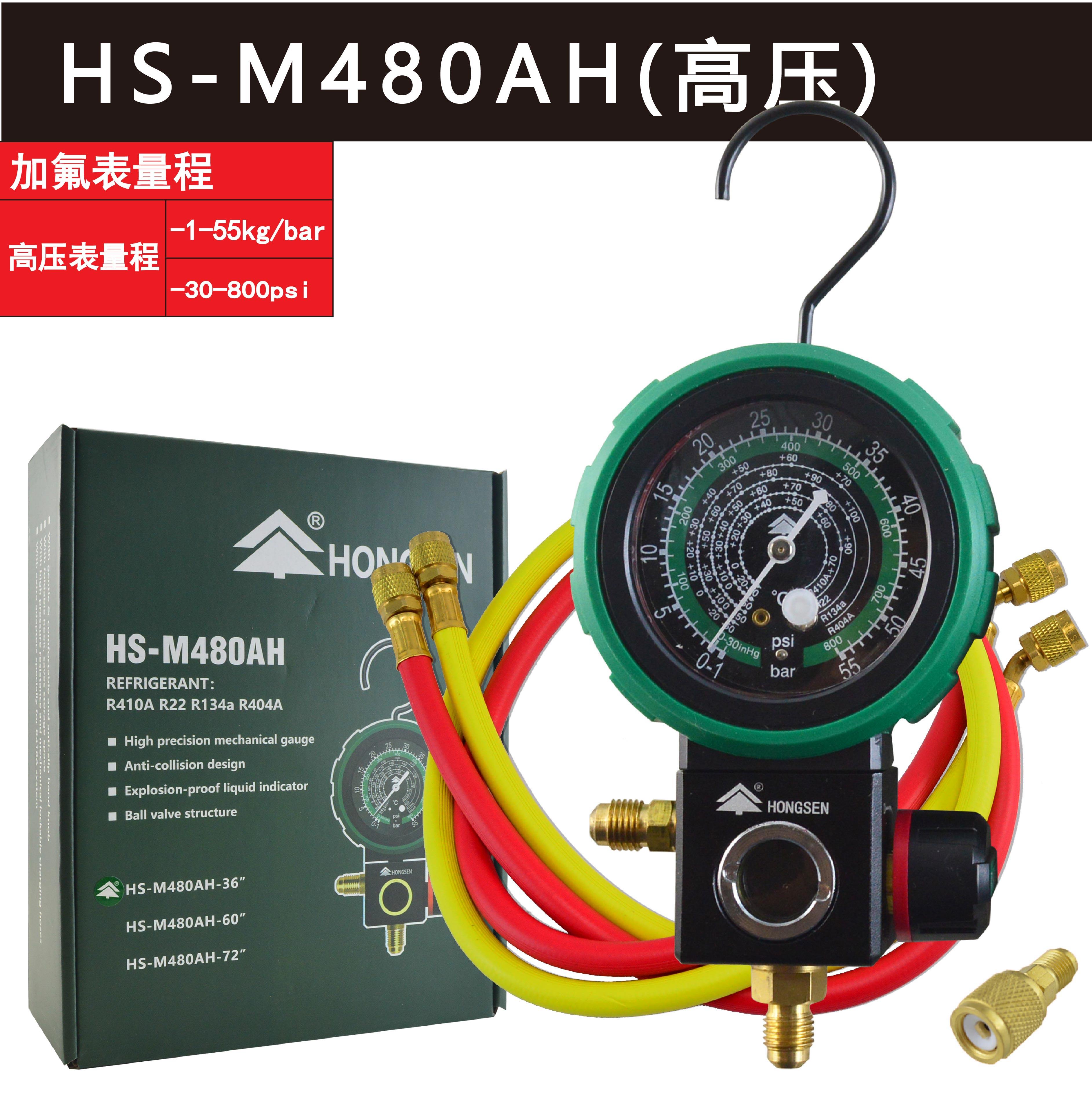 加氟鸿森空调表雪种r32r410r22加液单表阀压力表冷媒压力表