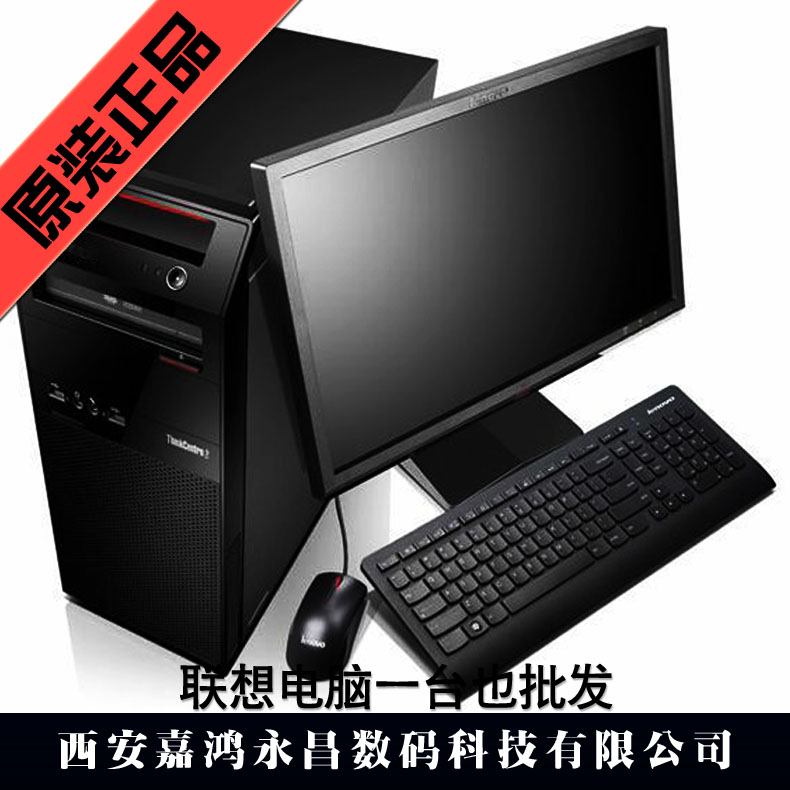 lenovo联想启天m428e97r2cd办公台式电脑整机台式整机