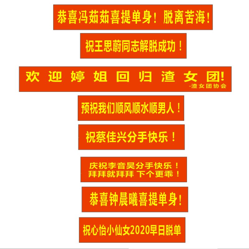 结婚横幅拉条女方霸气闺蜜恶搞抖音婚礼伴娘团新郎迎抢亲定制男姐-图4