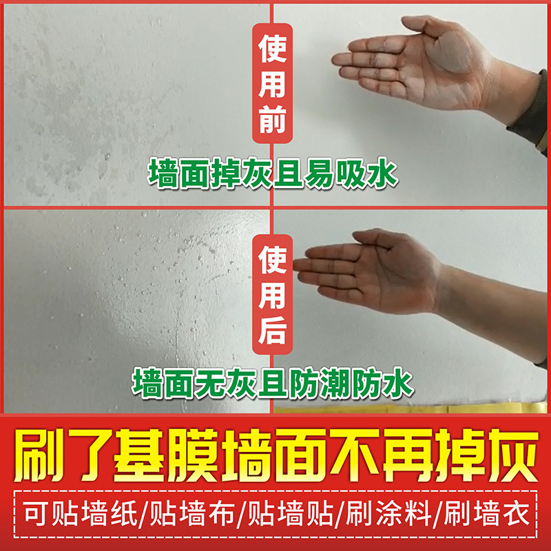 大桶基膜墙纸墙布专用墙面处理环保家用壁纸基膜