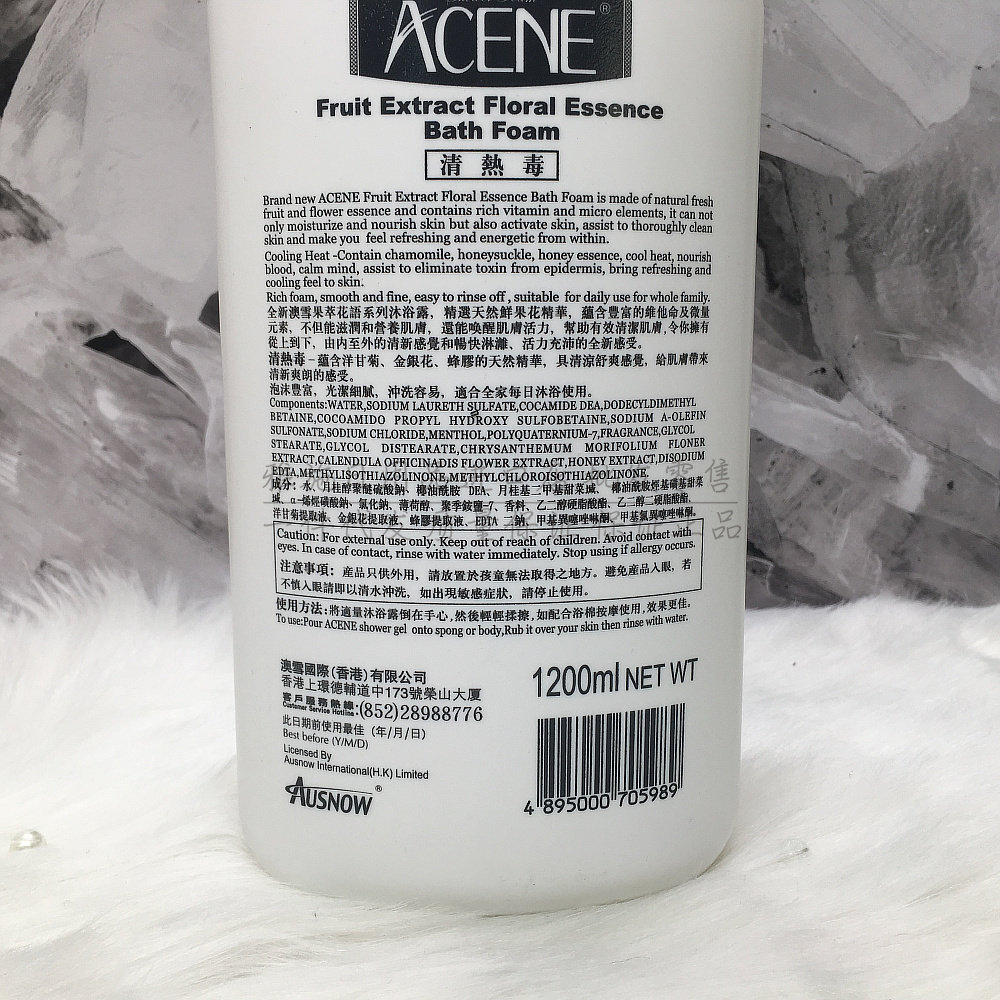 澳雪果萃花语清热毒沐浴露甘菊金银花蜂胶精华1200ml