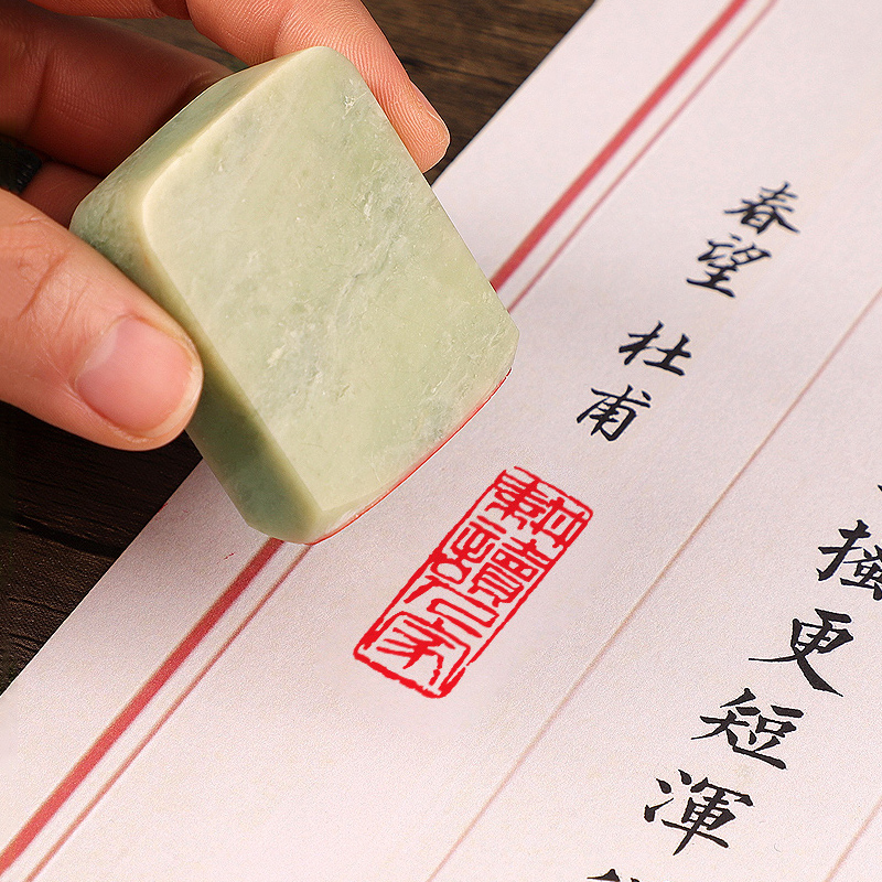 书法闲章成品引首章起首书画国画印章随形长方形成品印章