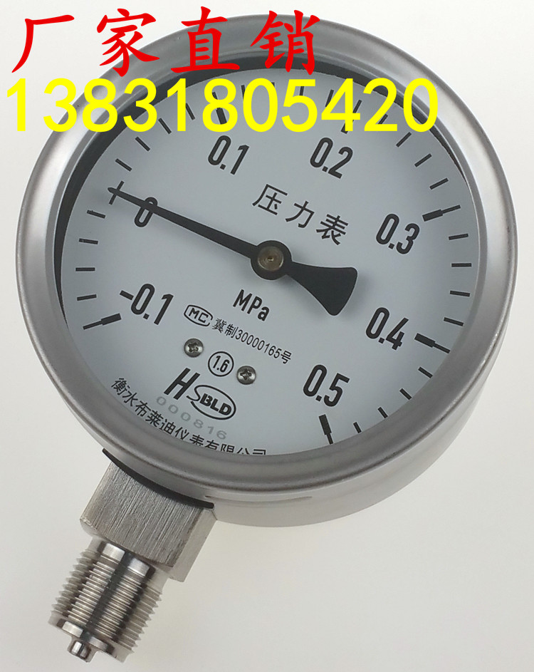北京布莱迪隔膜压力表ytp-63hf6卫生型隔膜压力表/卡盘隔膜压力表