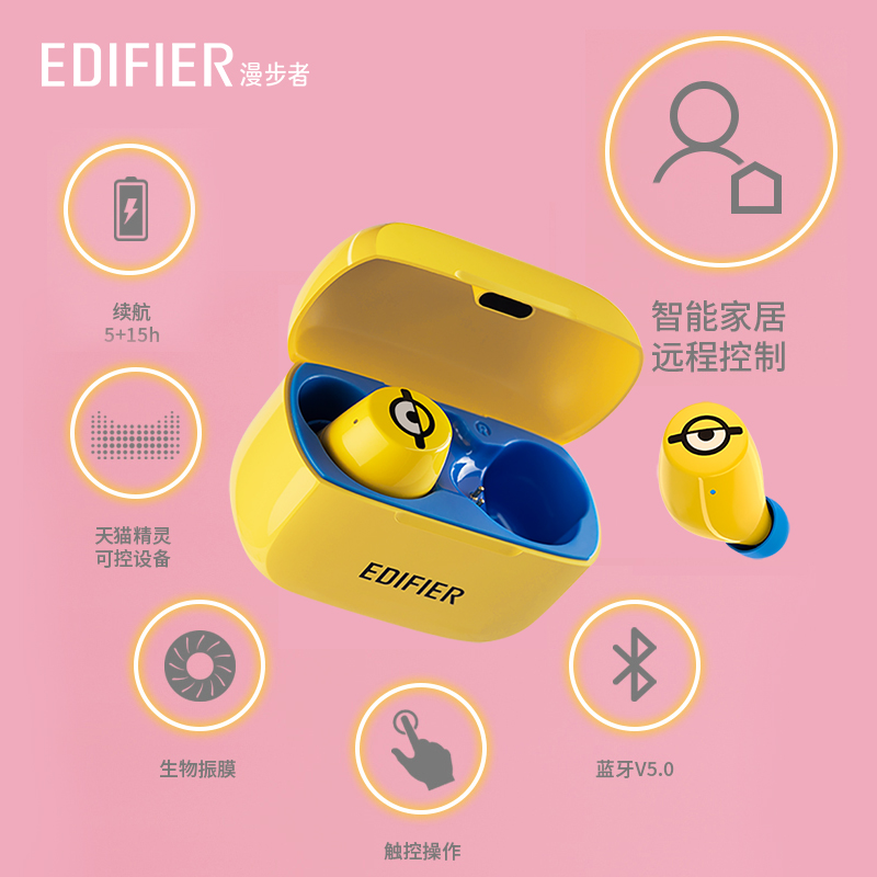 edifier漫步者w3小黄人天猫精灵智能真无线蓝牙耳机长续航运动