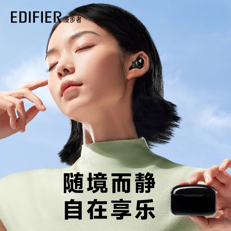 漫步者tws1anc真无线蓝牙耳机入耳式主动降噪适用于苹果华为小米