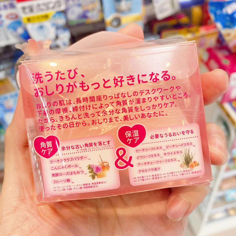 日本pelican沛丽丽康美臀蜜pp私密屁股美白桃子香皂