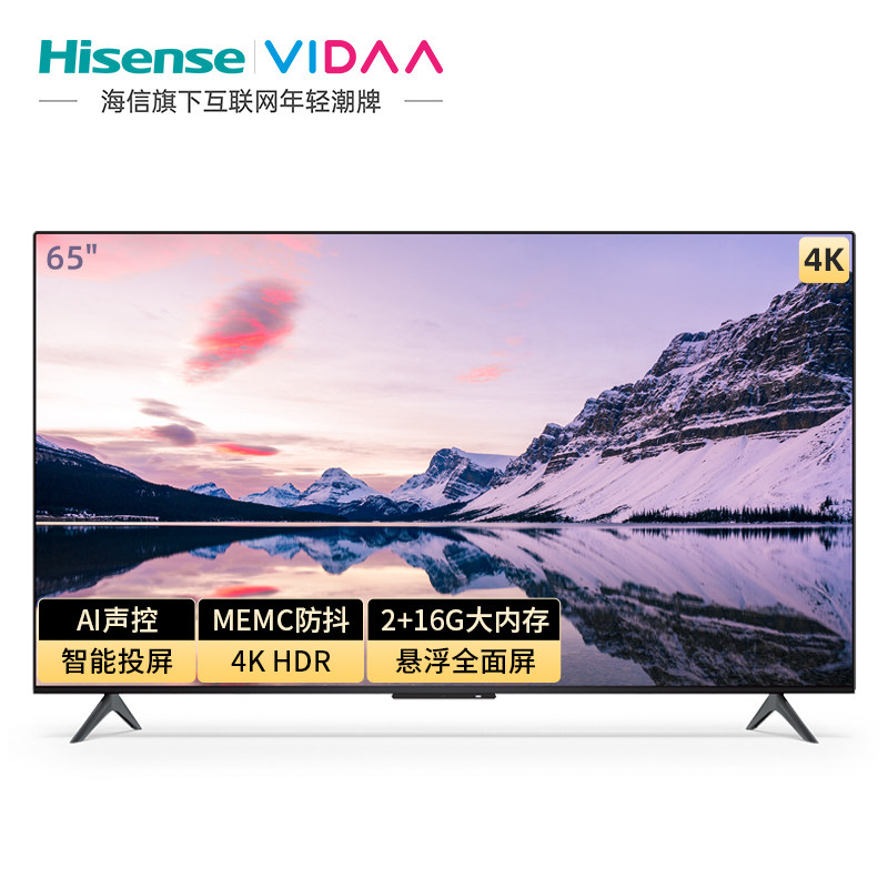 海信65英寸语音4k高清全面网络智能平板液晶平板电视