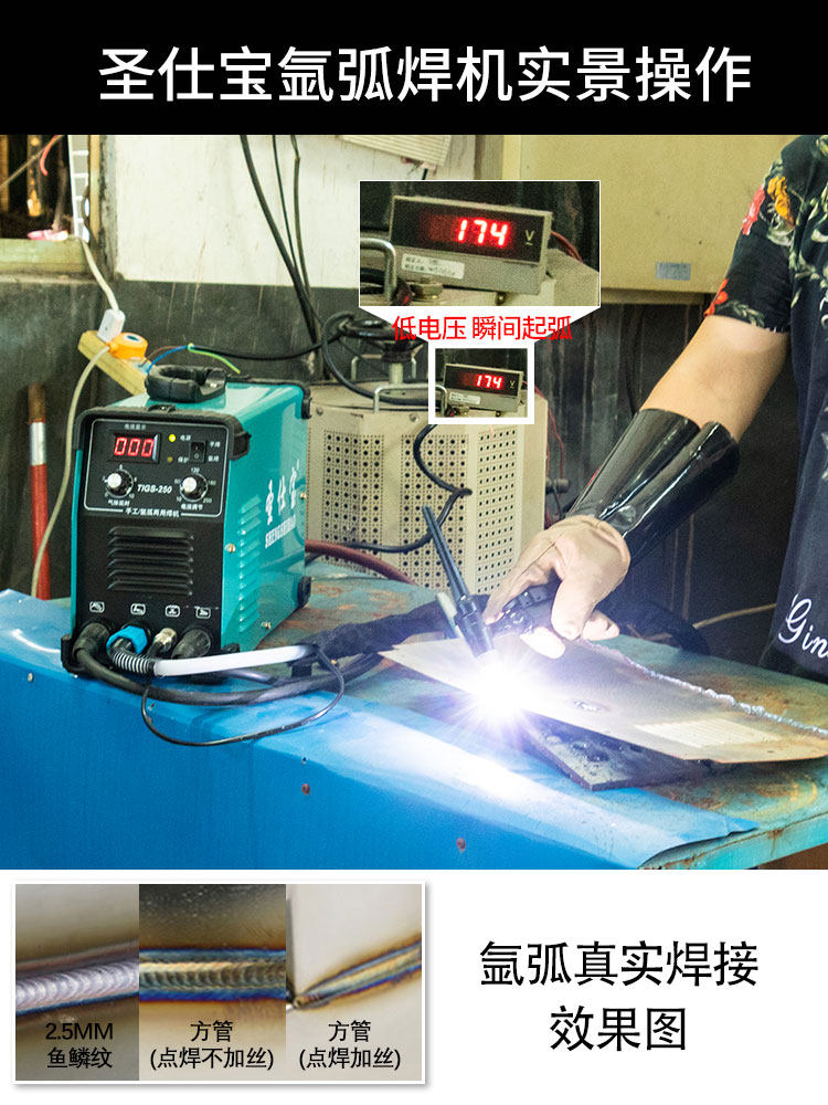 圣仕宝ws200250焊机家用小型迷你氩弧焊机单用不锈钢电焊机工业级
