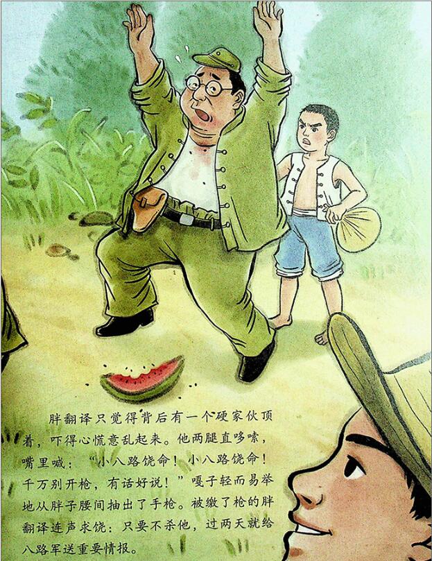 红色经典阅读绘本四五教育上海人物书籍课外六年级绘本