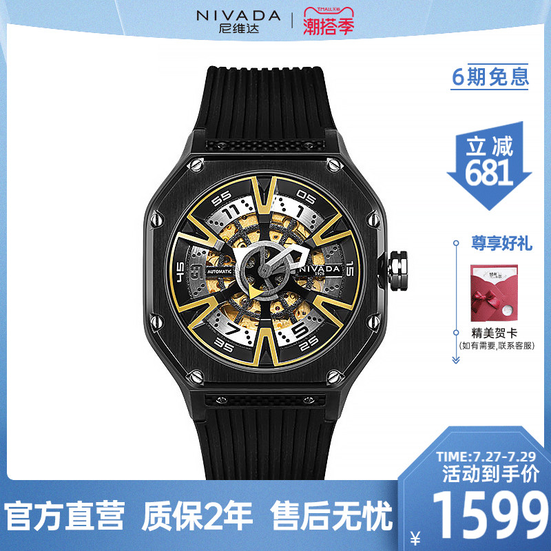 尼维达nivada爆款男表方型车轮款匠翼系列镂空机械手表硅胶表带