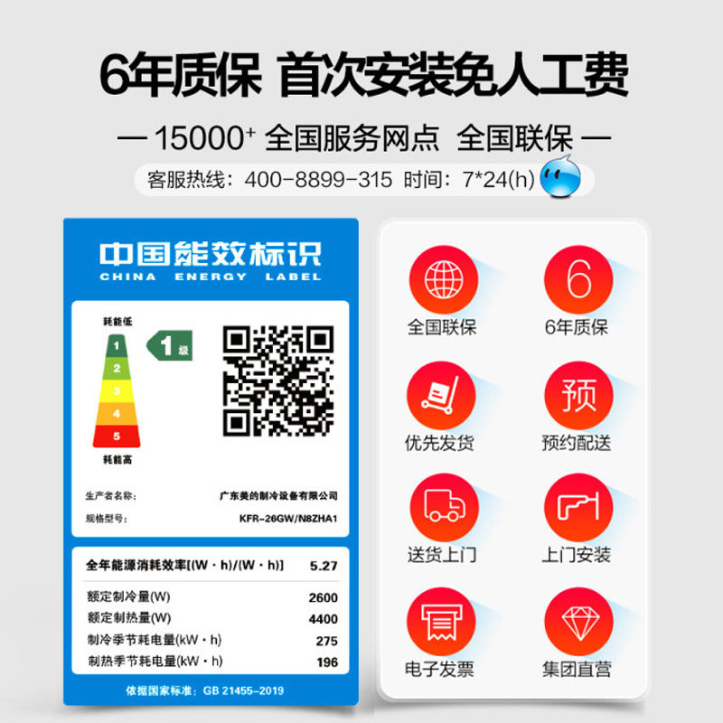 美的大1匹新一级能效酷金全直流变频智能挂式空调kf