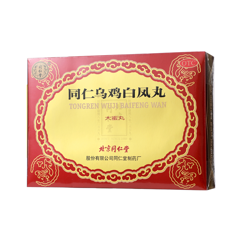 3盒包邮同仁堂乌鸡白凤丸大蜜补气养血女调理调经妇科