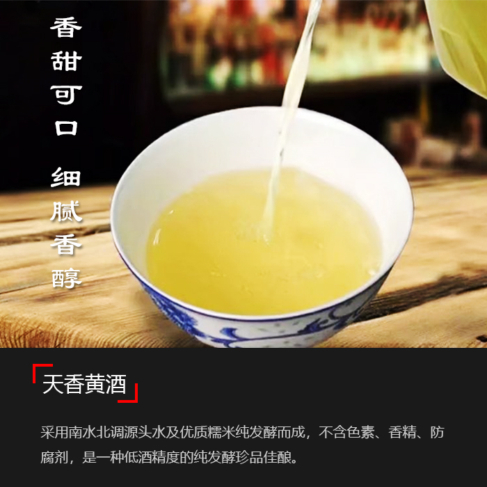 房县黄酒宣传图片图片