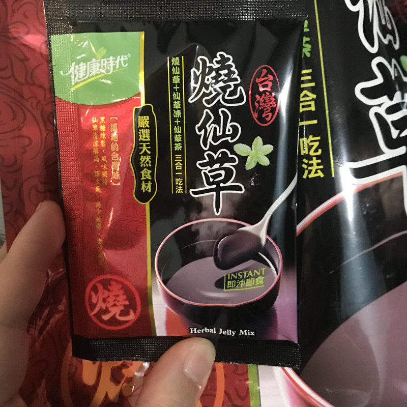 台湾原装健康时代烧仙草仙草冻粉仙草茶冲泡15小包冷热奶茶店饮品