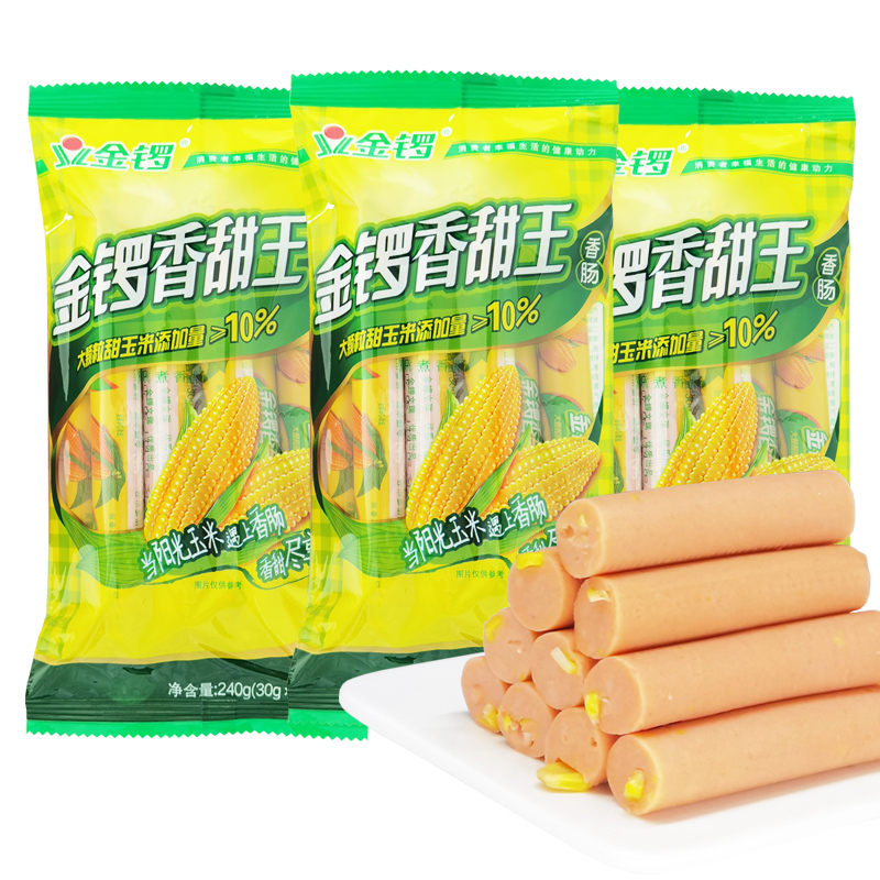 玉米金锣泡面零食耐吃宿舍香肠即食整箱火腿肠包装即食肠类