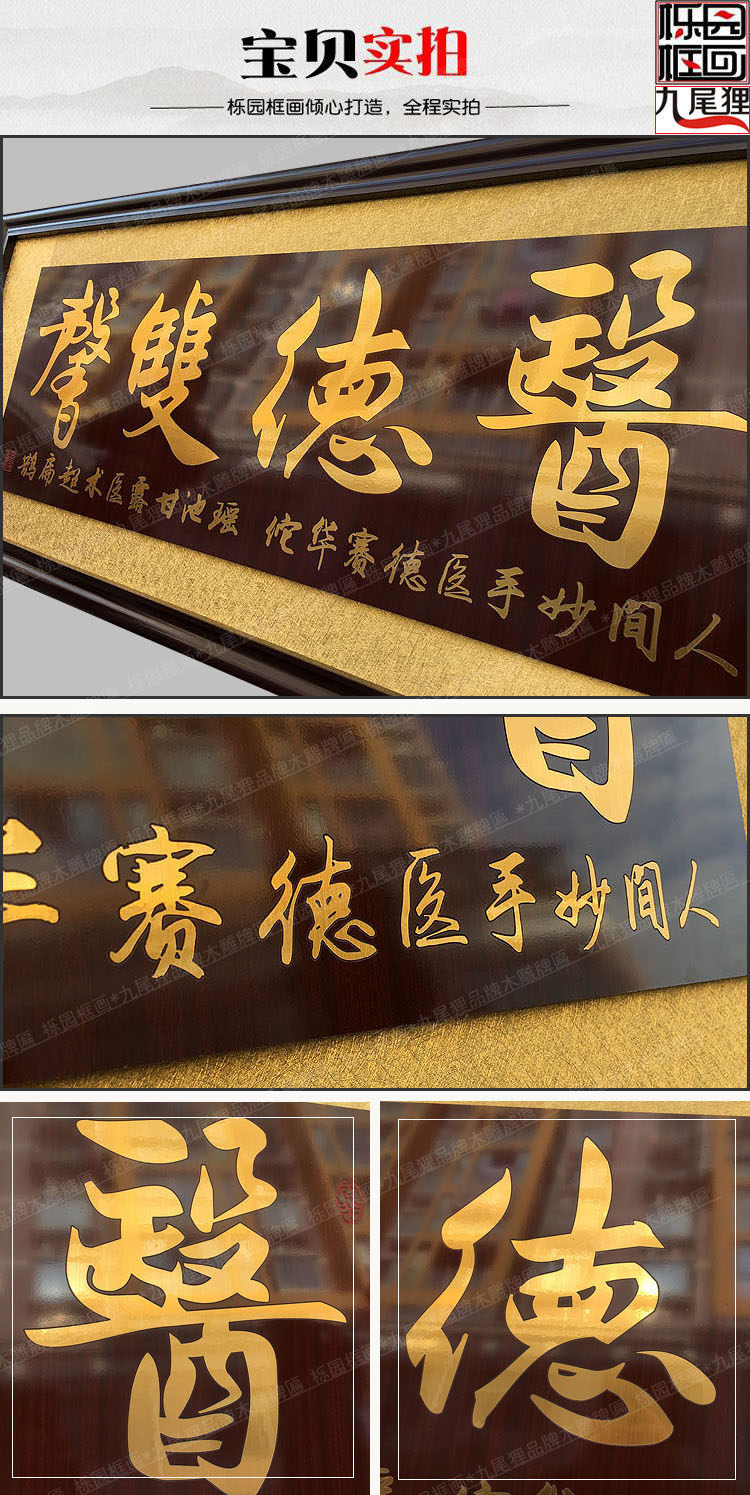 牌匾感谢医生生的医德双馨扁送医护团队木雕木雕