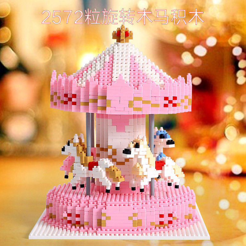 粉色少女孩子旋转木马颗粒积木高难度拼装立体网红塑料积木