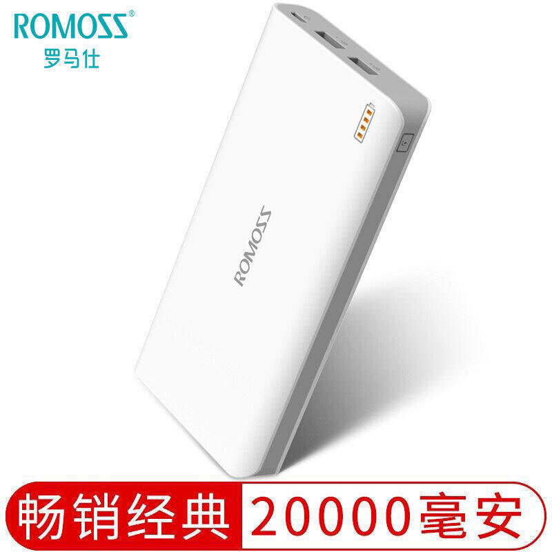romss罗马仕充电20000毫安大容量sense6超薄小巧登机移动电源