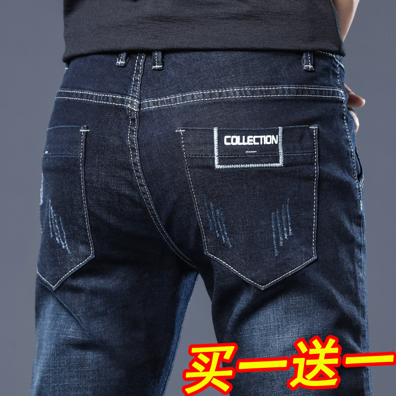 2条】夏季薄款牛仔裤男修身小脚2022新款裤子男韩版潮流休闲长裤