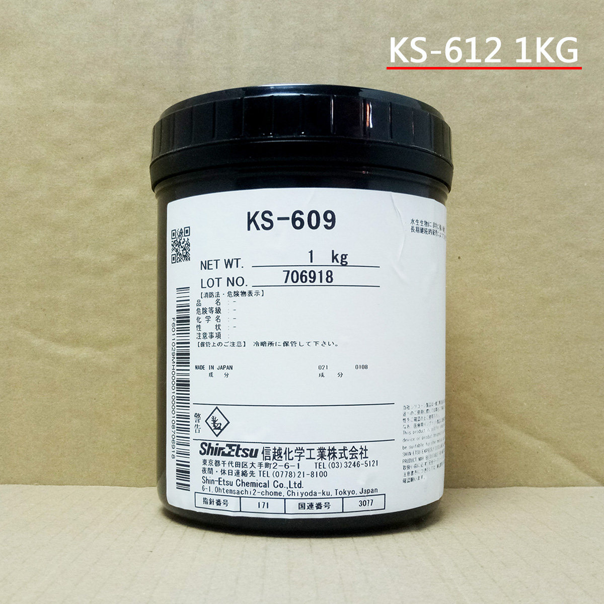 硅脂日本信越ks609散热ks612硅胶igbt耐高温白色导热硅脂