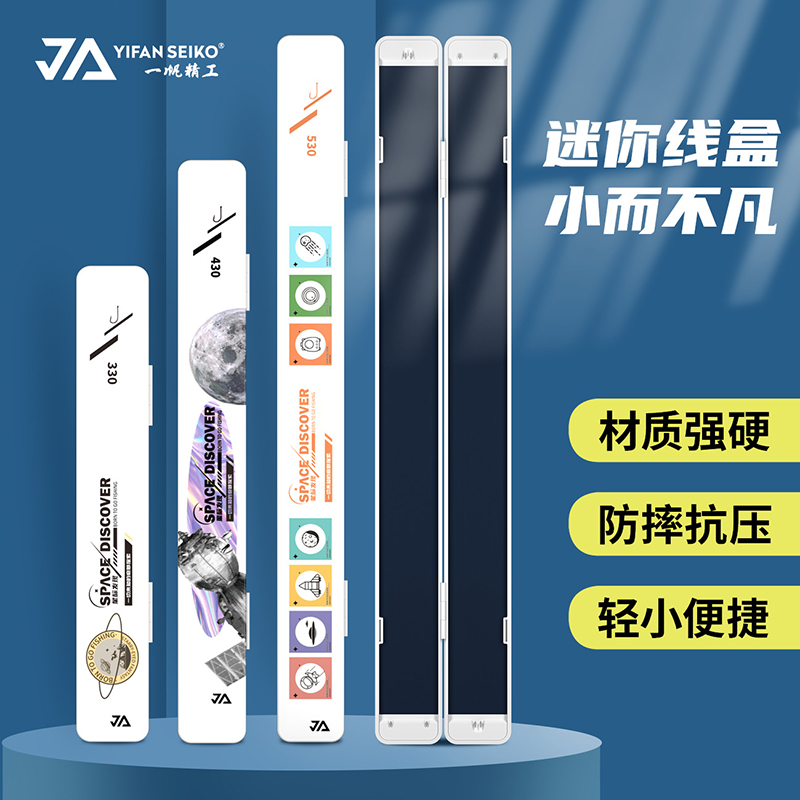 一帆精工子线盒迷你子线盒多层竞技渔具仕挂盒多功能盒钓鱼配件盒
