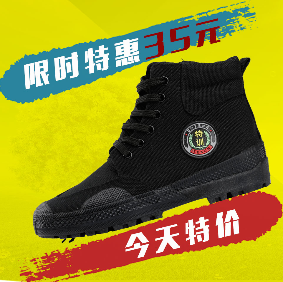 作训鞋高帮解放鞋民工帆布黑胶鞋保安鞋子黑色高腰男士胶鞋
