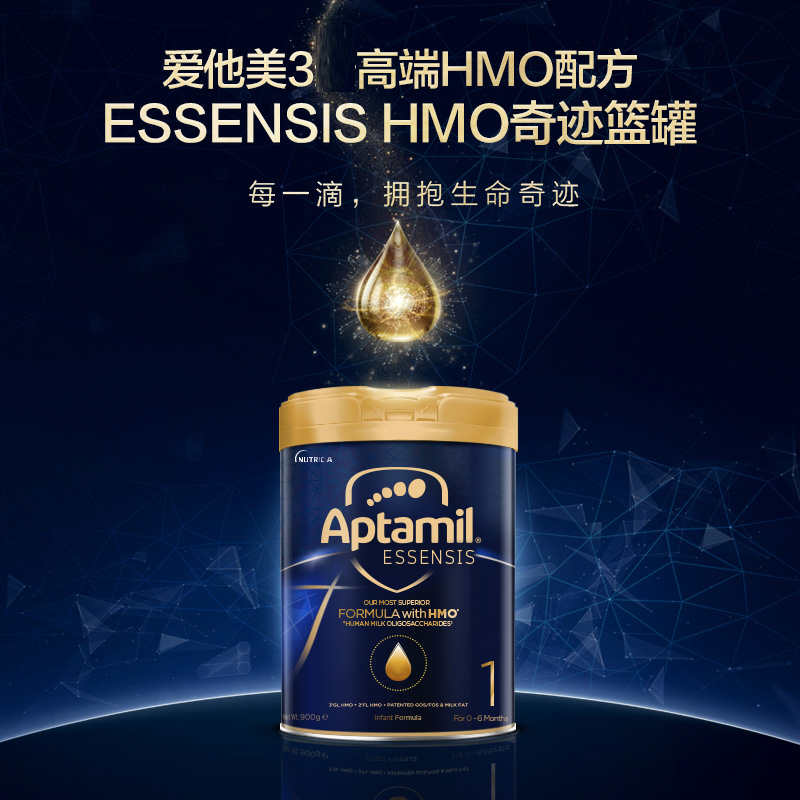 爱他美essensis奇迹蓝罐港版hmo婴儿奶粉一段06月900g