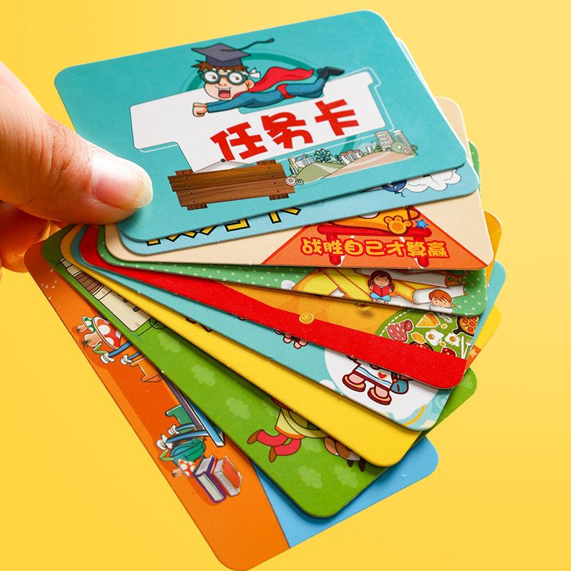 幼儿园奖励卡免作业卡免罚积分卡小学生家长鼓励表扬卡儿童赏罚卡免写