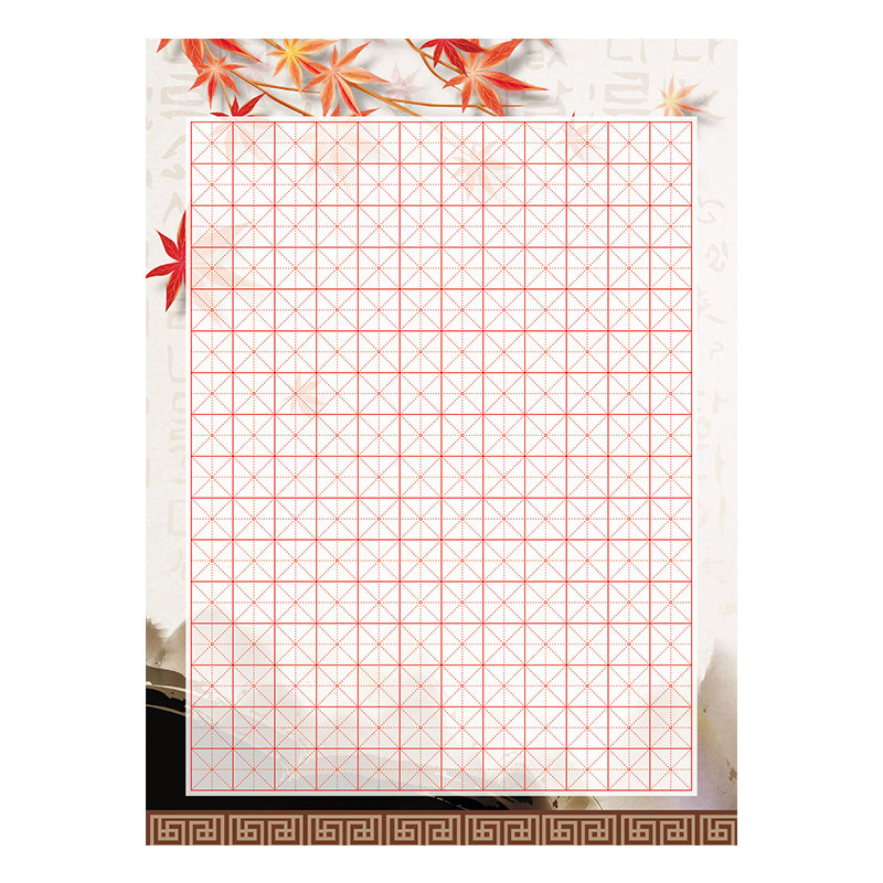 书法192格格中练字纸张钢笔古诗书写小学生国风书法用纸