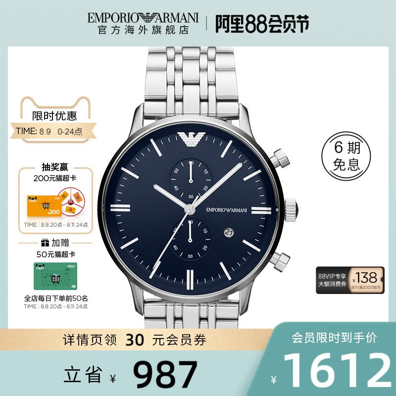 【官方】Armani阿玛尼手表男 时尚设计商务正品石英男腕表AR1648