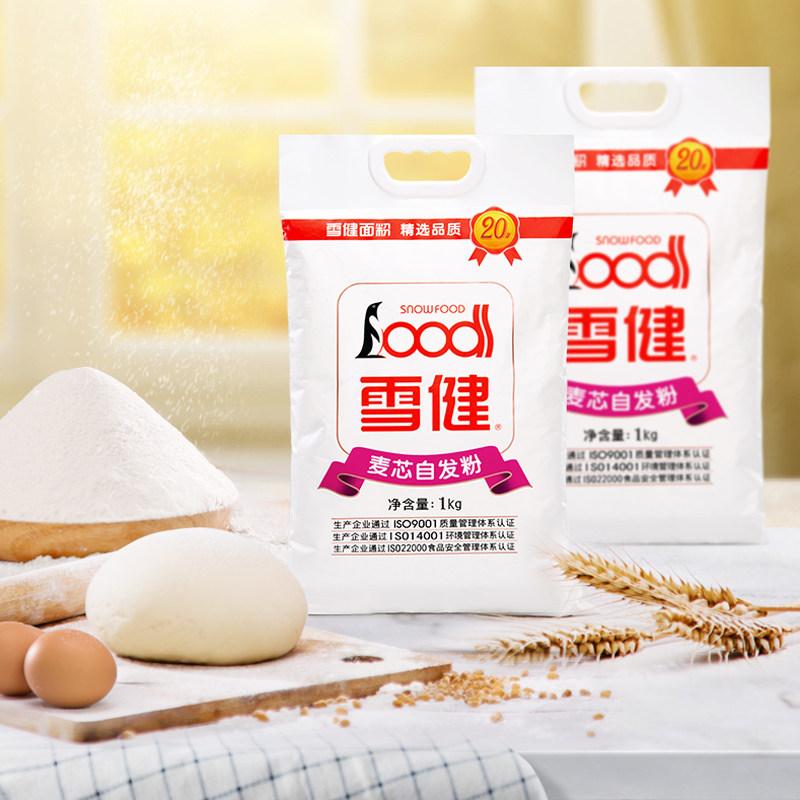 自发面粉雪健1kg2袋包子馒头专用家用高筋面粉