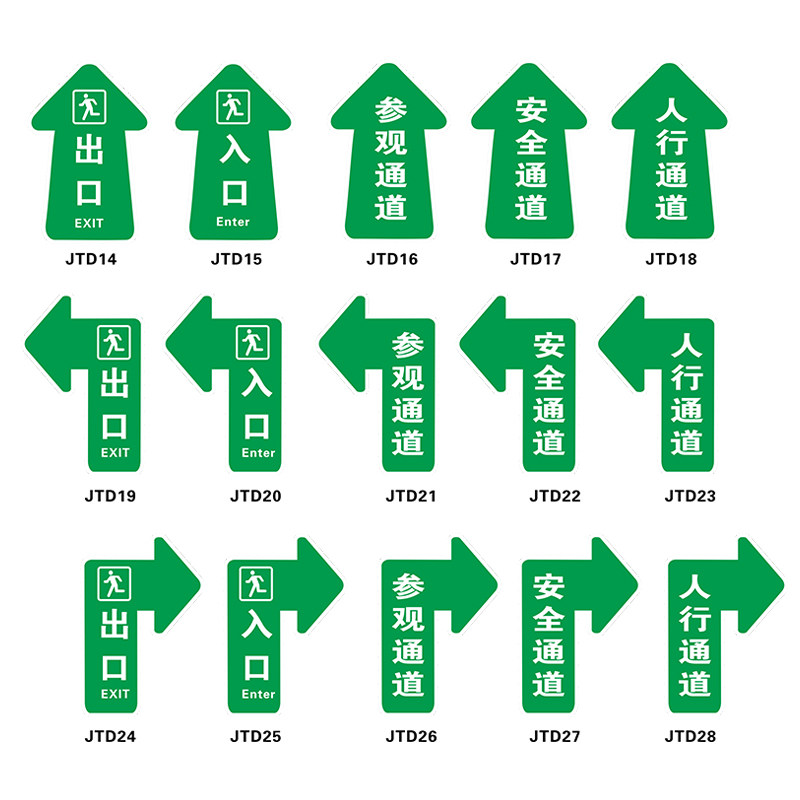 通道地面参观磨砂直行右转左转指引方向车间标志牌