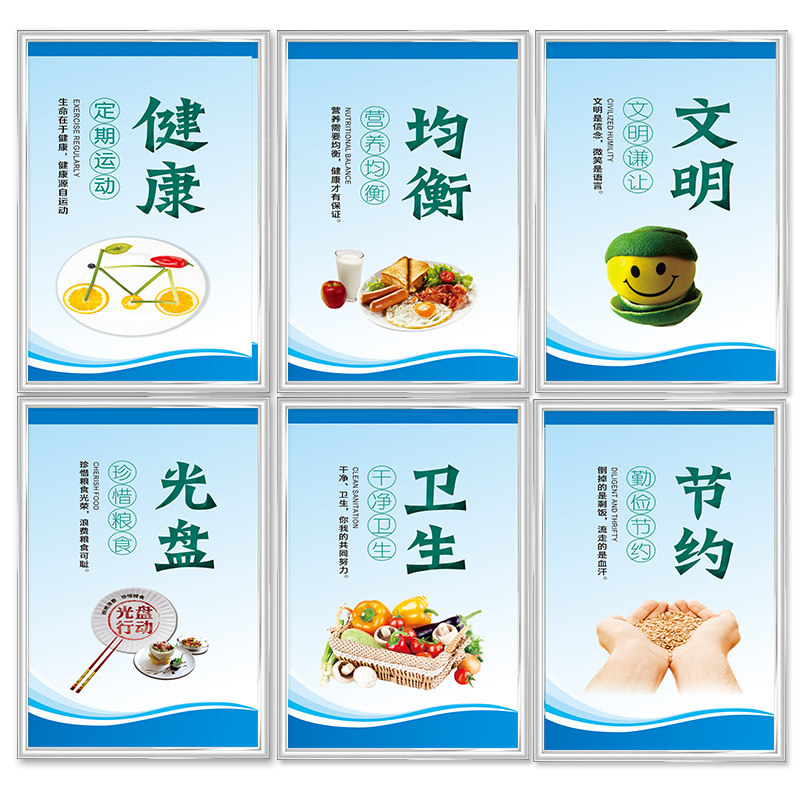 厉行节约餐厅标识标语粮食珍惜浪费杜绝就餐文明标志牌