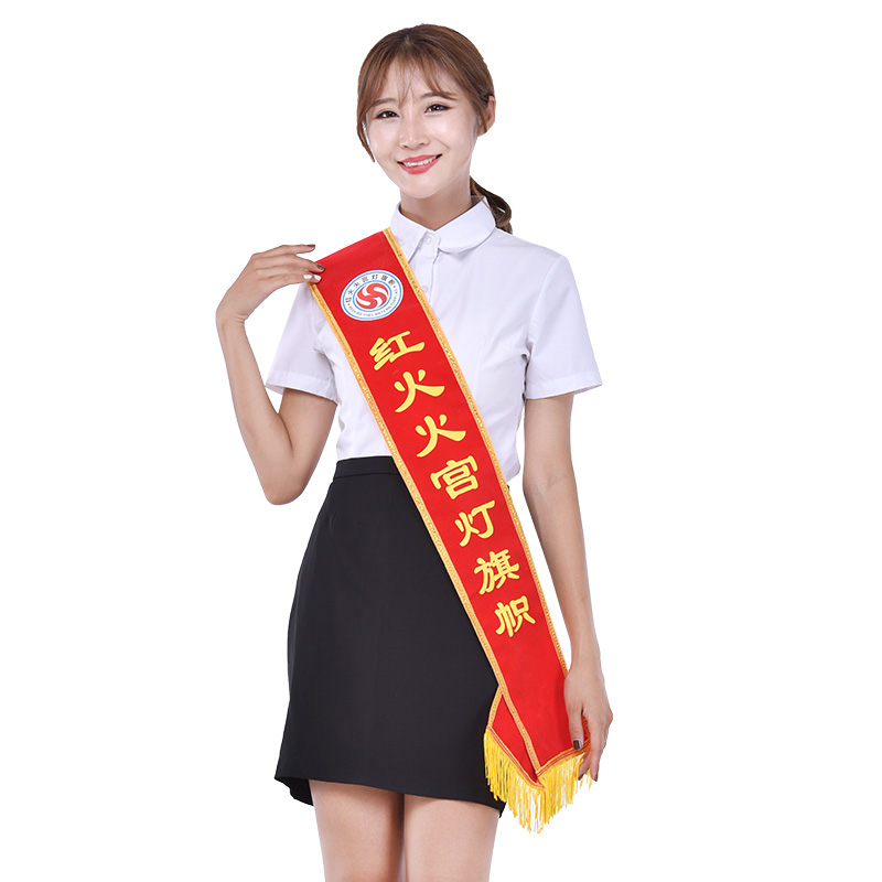 成人绶带儿童绶带礼仪小姐彩带斜挎绒面发泡礼仪带空白绶带迎宾带