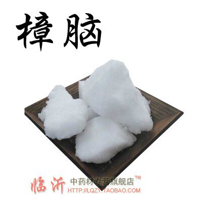 樟脑中药材香樟芳樟龙脑衣柜橱柜防虫驱虫杀虫其他药食同源食品