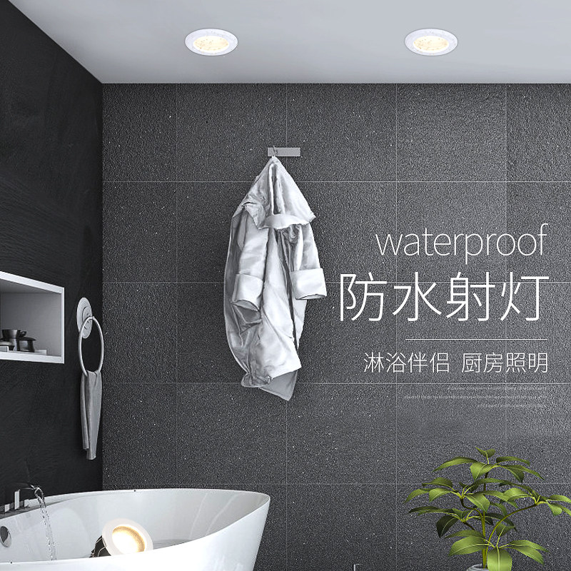 防水射灯浴室卫生间ip65防雾防潮厨房房门头孔射灯