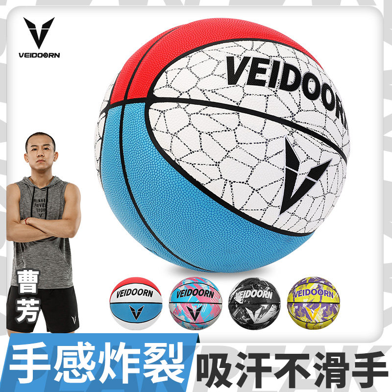 维动篮球7号蓝球比赛6女生儿童成人专用耐磨篮球