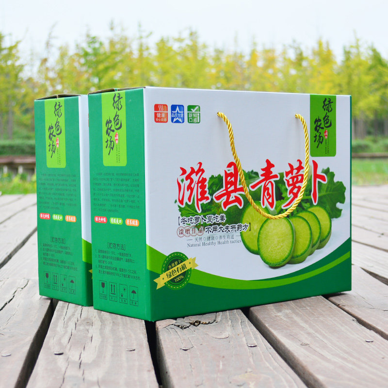 萝卜潍坊包装盒沙窝礼品盒潍县10斤通用用纸箱子礼品盒