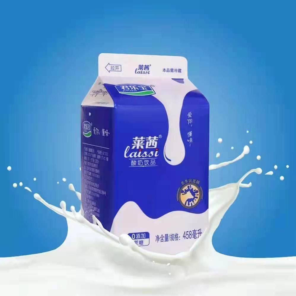 酸奶君乐君乐宝宝莱原味458ml特价新鲜牧场饮品酸奶