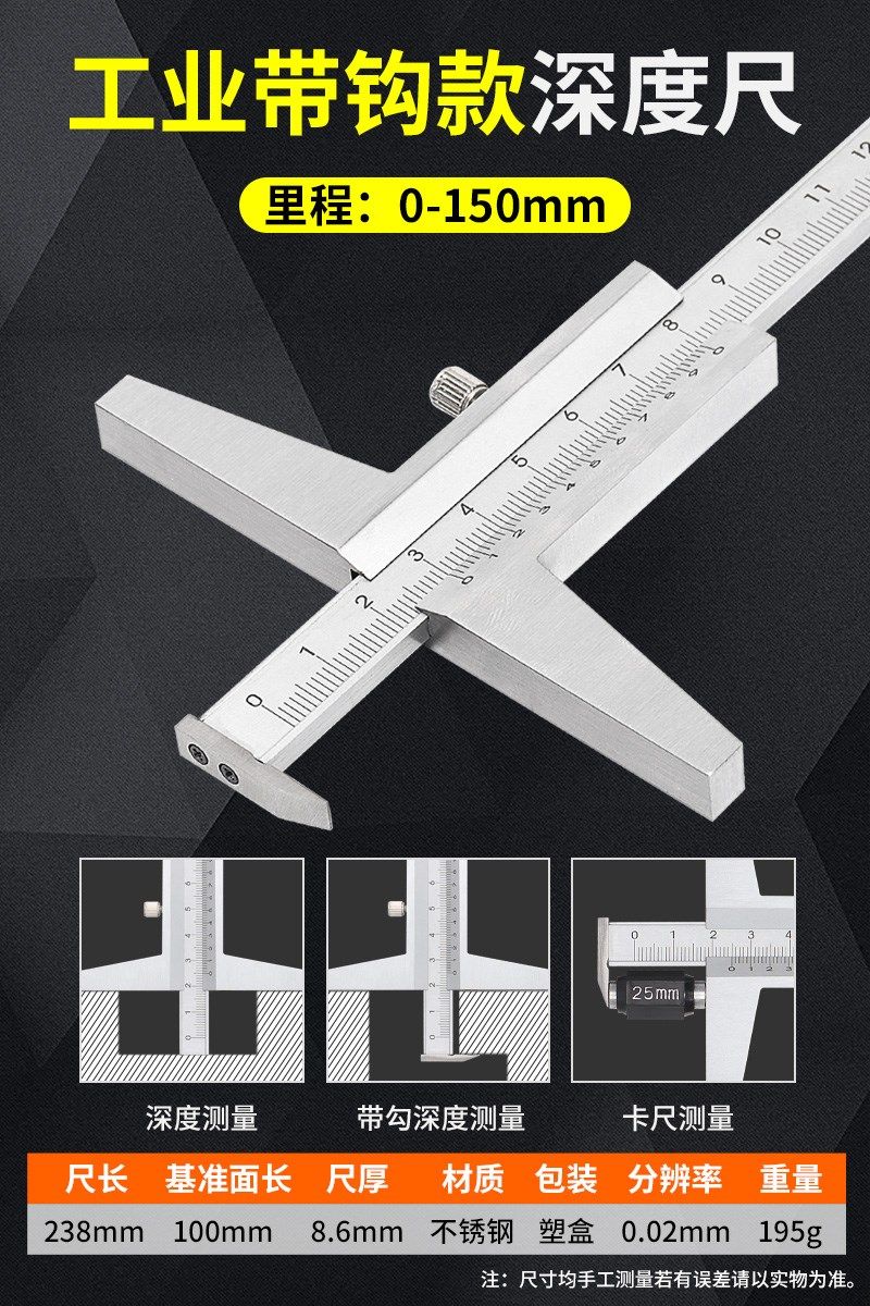深度度尺高精度高度卡尺测量工具木工游标卡尺不锈钢游标卡尺