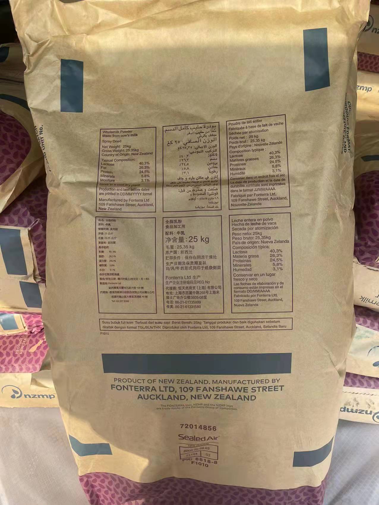 新西兰恒天然全脂奶粉25kg麻辣烫烘焙专用牛轧糖全家营养奶粉