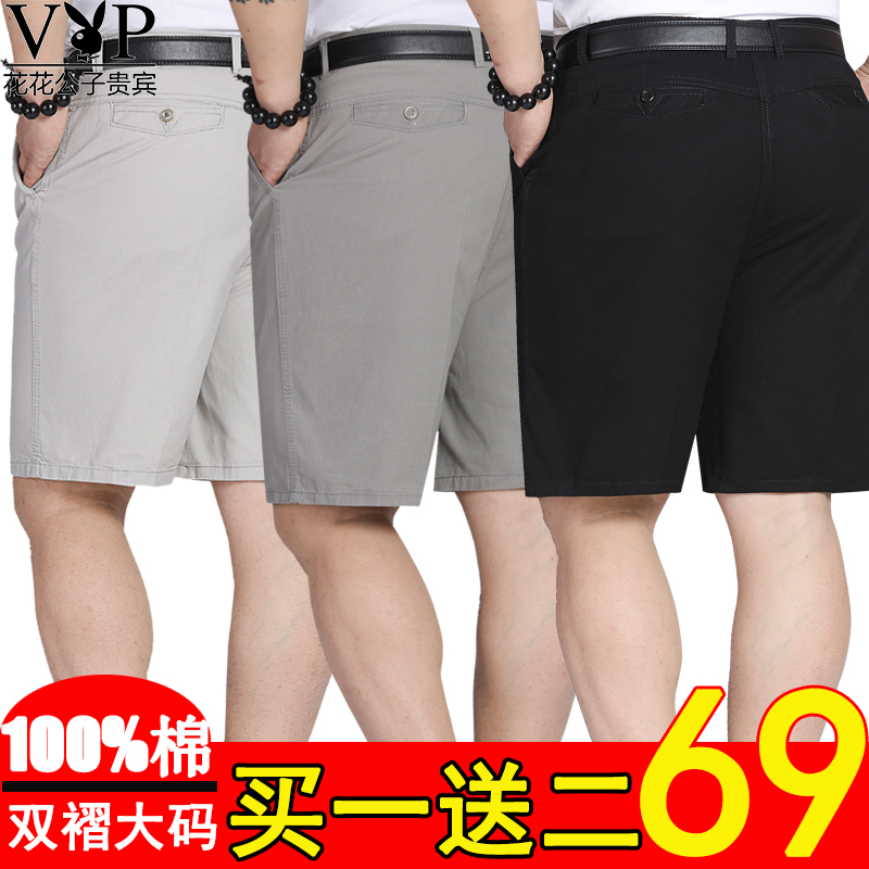 花花公子中年休闲西装短裤男夏宽松纯棉大码中老年爸爸装五分裤子