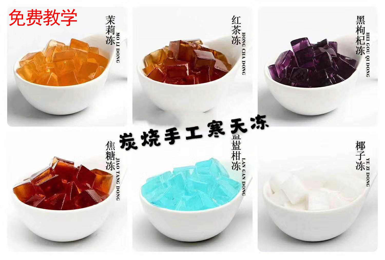 1kg水晶寒天透明果冻甜品布丁琼脂脂粉烘焙果冻