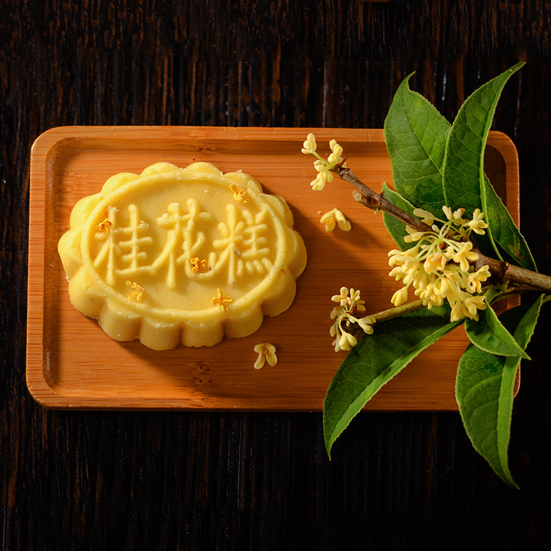 桂林桂花阳朔西街特产适合老年人营养食品零食小吃传统糕点
