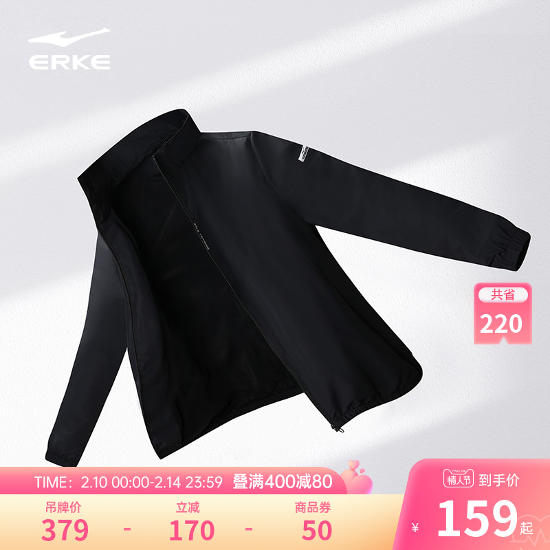 鸿星尔克外套男春秋款男士运动服风衣男款跑步防风梭织夹克上衣男