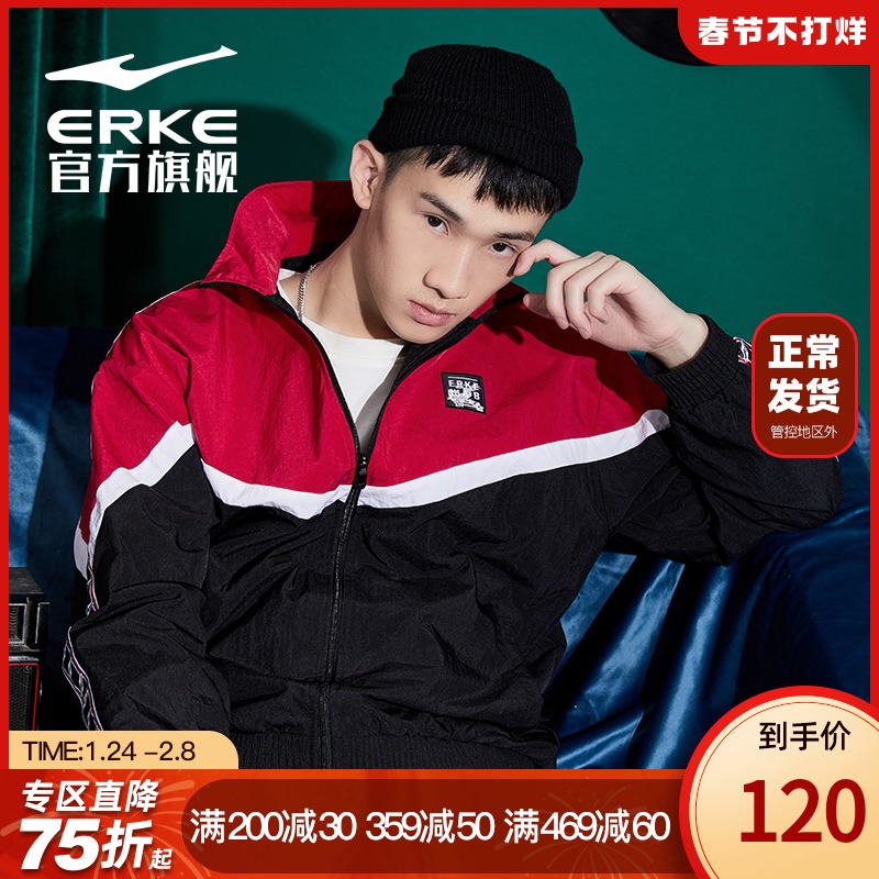 鸿星尔克风衣春秋男士薄款立领休闲拼接运动痞帅防风服外套夹克男