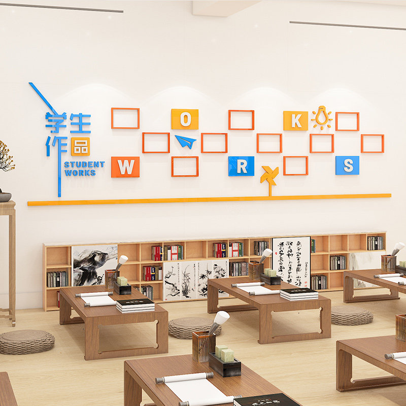 培训班教室布置装饰艺术中心照片展示墙贴美术立体墙贴