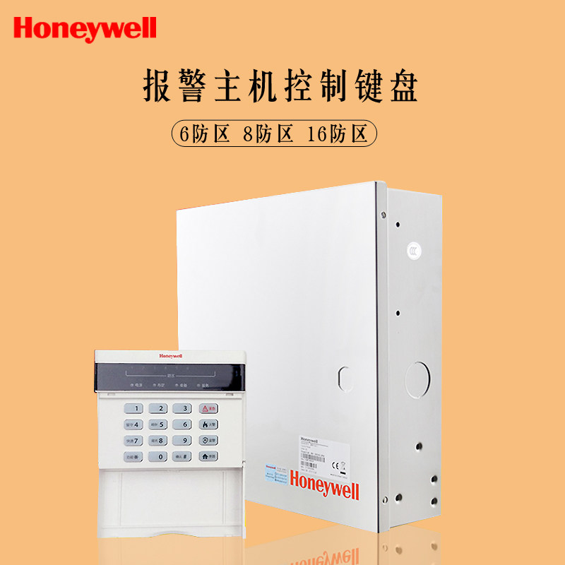 霍尼韦尔honeywell2316super十六防区报警控制主机电源报警主机